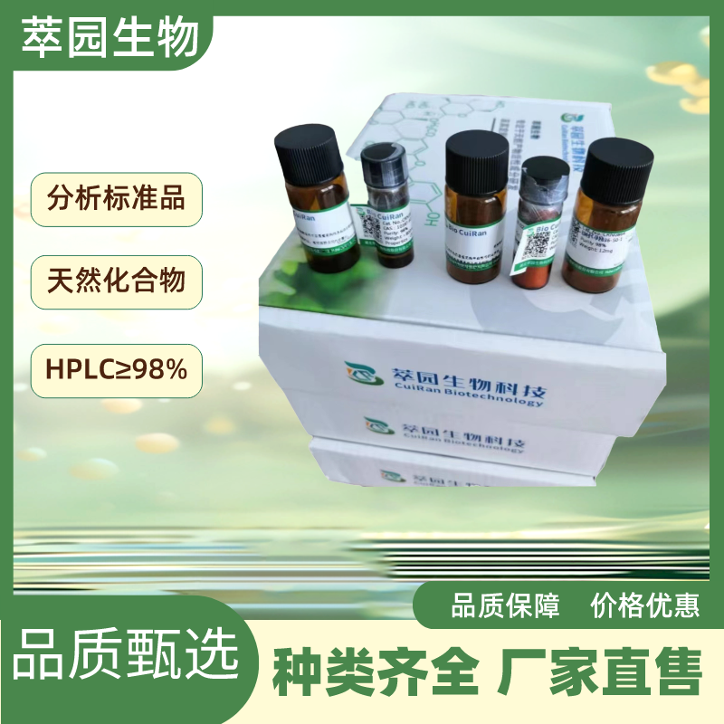 夾竹桃苷A,3β-[(3-O-Methyl-2,6-dideoxy-β-D-lyxo-hexopyranosyl)oxy]-14-hydroxy-5β,14β-carda-20(22)-enolide