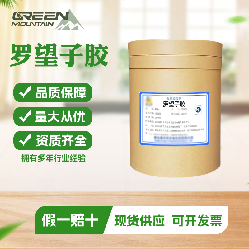 羅望子膠,TAMARIND GUM