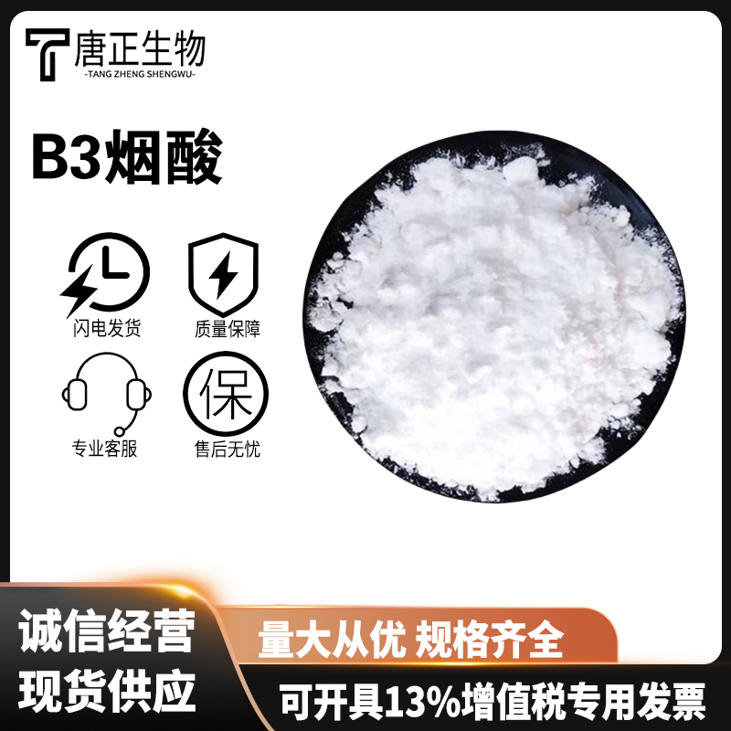 B3煙酸,15N, 98%) CHEM.PURITY 97%