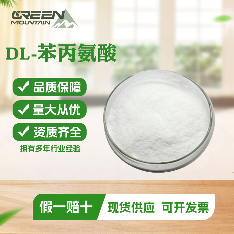 DL-苯丙氨酸,POTASSIUM PHENYLTRIFLUOROBORATE