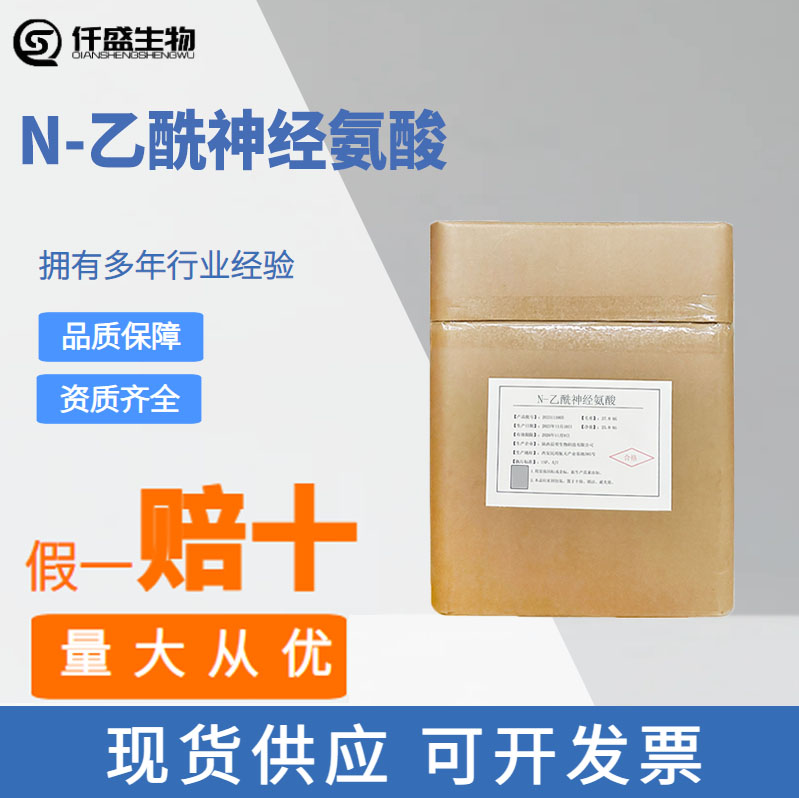 N-乙酰神經(jīng)氨酸,N-Acetylneuraminic acid