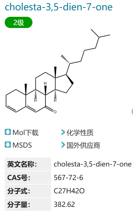 3,5-二烯膽甾-7-酮,Cholesta-3,5-dien-7-one