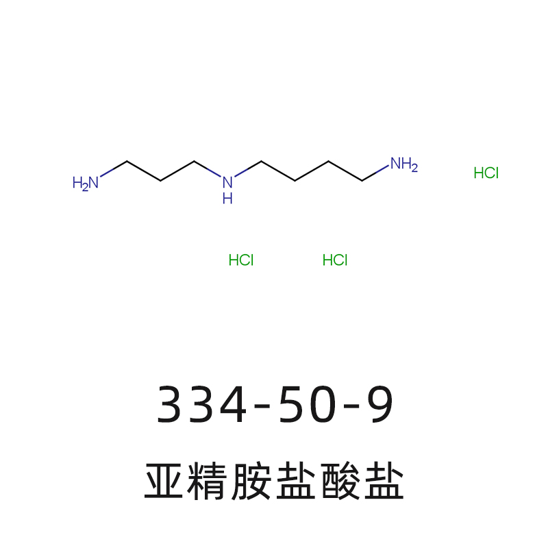 亞精胺鹽酸鹽,Spermidine trihydrochloride