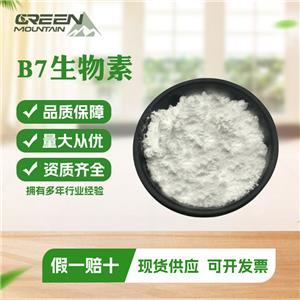 B7生物素,rac Biotin-d4