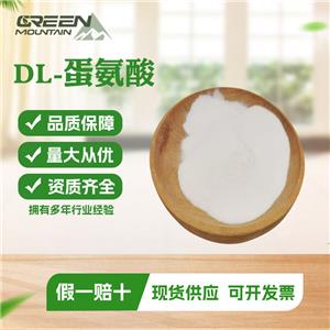 DL-蛋氨酸,(±)-Methionine