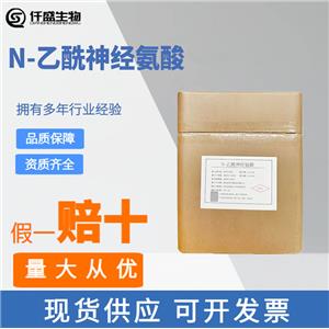 N-乙酰神經氨酸,N-Acetylneuraminic acid