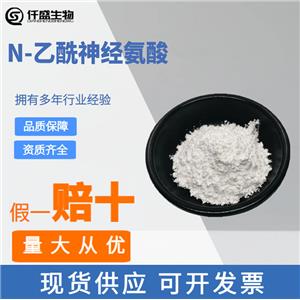 N-乙酰神经氨酸,N-Acetylneuraminic acid