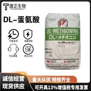 DL-蛋氨酸,(±)-Methionine