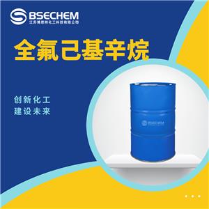 全氟己基辛烷 133331-77-8 有机中间体 支持试样