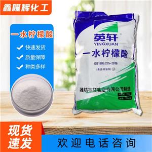 一水檸檬酸,Citric acid monohydrate