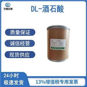 DL-酒石酸,DL-Tartaric acid