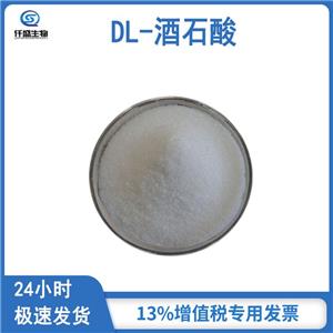 DL-酒石酸,DL-Tartaric acid