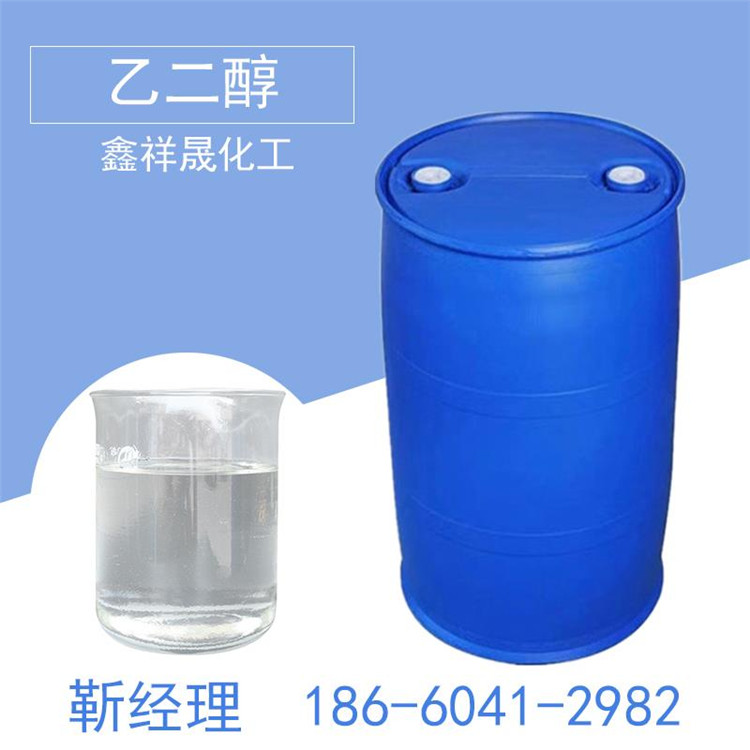 乙二醇,Ethylene glycol; EG; MEG