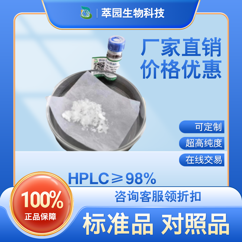 Β-倒捻子素類似物2號,Cowaxanthone B