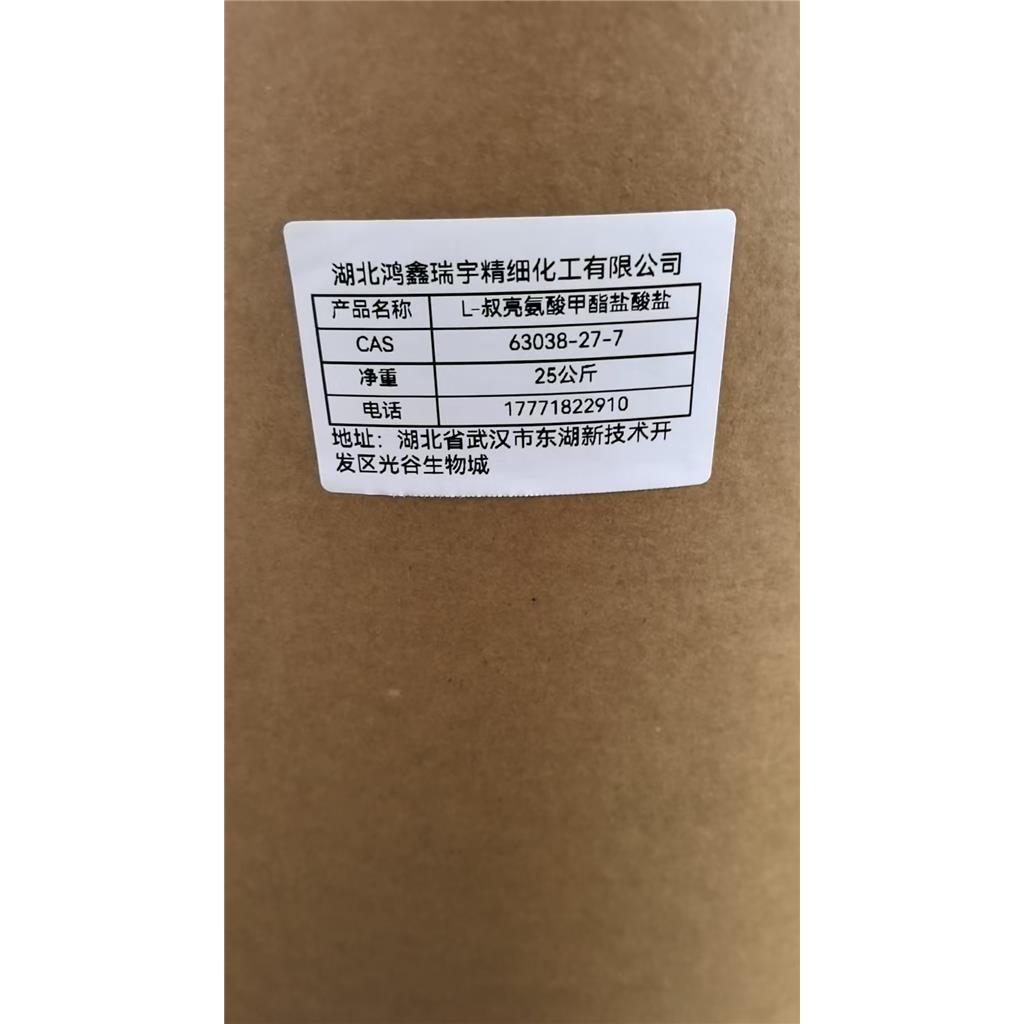 L-叔亮氨酸甲酯鹽酸鹽,L-tert-leucine methyl ester hydro-chloride