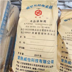 羧甲基纖維素鈉,Sodium carboxymethyl cellulose