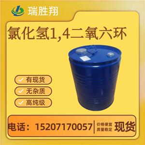 氯化氫1，4二氧六環(huán),in 1,4-Dioxane,Energyseal