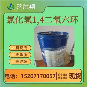 氯化氫1，4二氧六環(huán),in 1,4-Dioxane,Energyseal