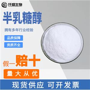 半乳糖醇,Melampyrite; GALACTITOL