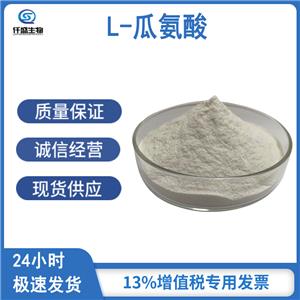 L-瓜氨酸,Citrulline