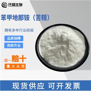 苦精（苯甲地那銨）,Acetylthio-2-Methylpro-Panoyl Chloride