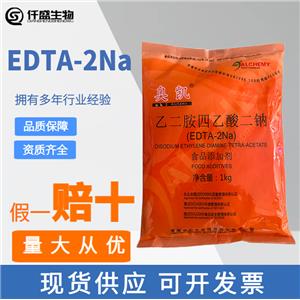 乙二胺四乙酸二钠食品级安心EDTA二钠蔬菜罐头用奥凯EDTA-2钠