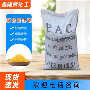 聚合氯化鋁,Polyaluminium Chloride