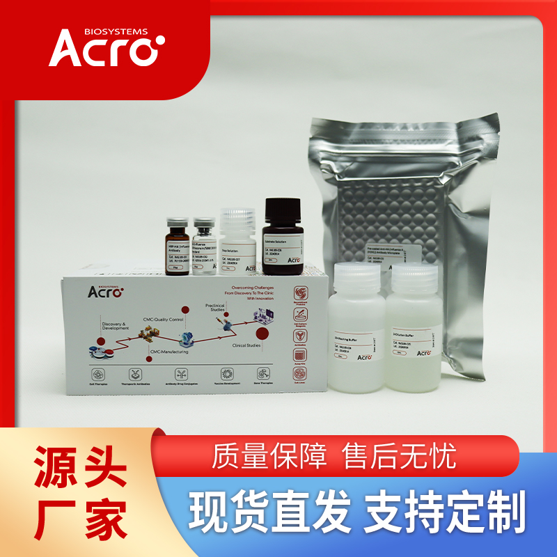 Biotinylated CD7蛋白,Biotinylated CD7