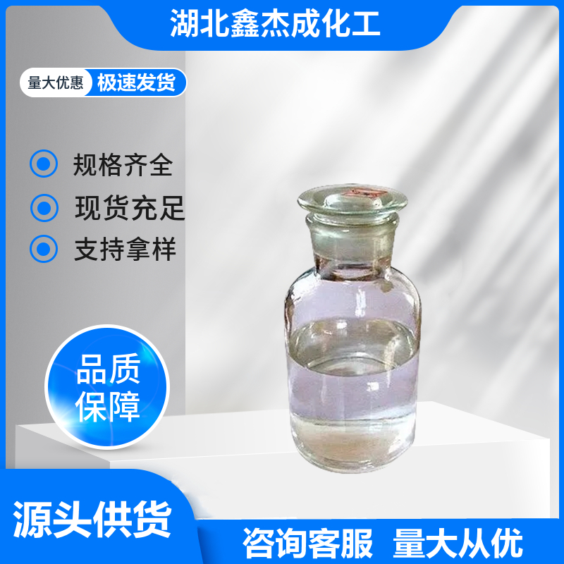 油酸乙酯,Ethyl Oleate