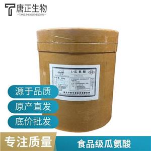 L-瓜氨酸,Citrulline