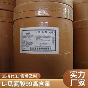 L-瓜氨酸,Citrulline