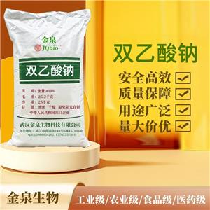 雙乙酸鈉,Sodium Diacetate