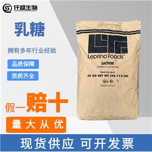 leprino乳糖,Lactose