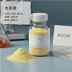 高纯度大蒜素 Allicin 实验室级原料