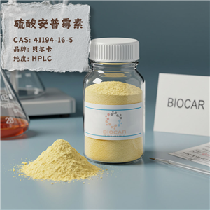 硫酸安普霉素,Apramycin sulfate