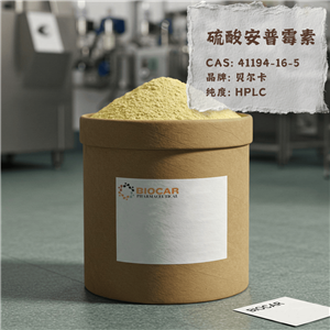 硫酸安普霉素,Apramycin sulfate