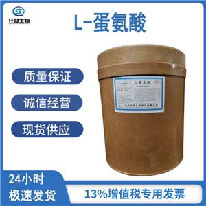 L-蛋氨酸,L-Methionine