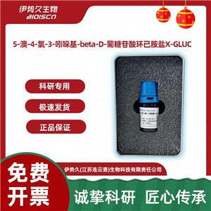 X-gluc 5-溴-4-氯-3-吲哚基-beta-D- 葡糖苷酸環(huán)己胺鹽，18656-96-7