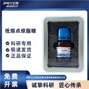 AGAROSE, LOW MELTING 低熔點瓊脂糖,AGAROSE, LOW MELTING