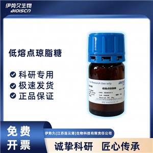 AGAROSE, LOW MELTING 低熔點瓊脂糖,AGAROSE, LOW MELTING