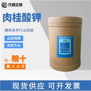 肉桂酸钾,CinnaMic acid potassiuM salt