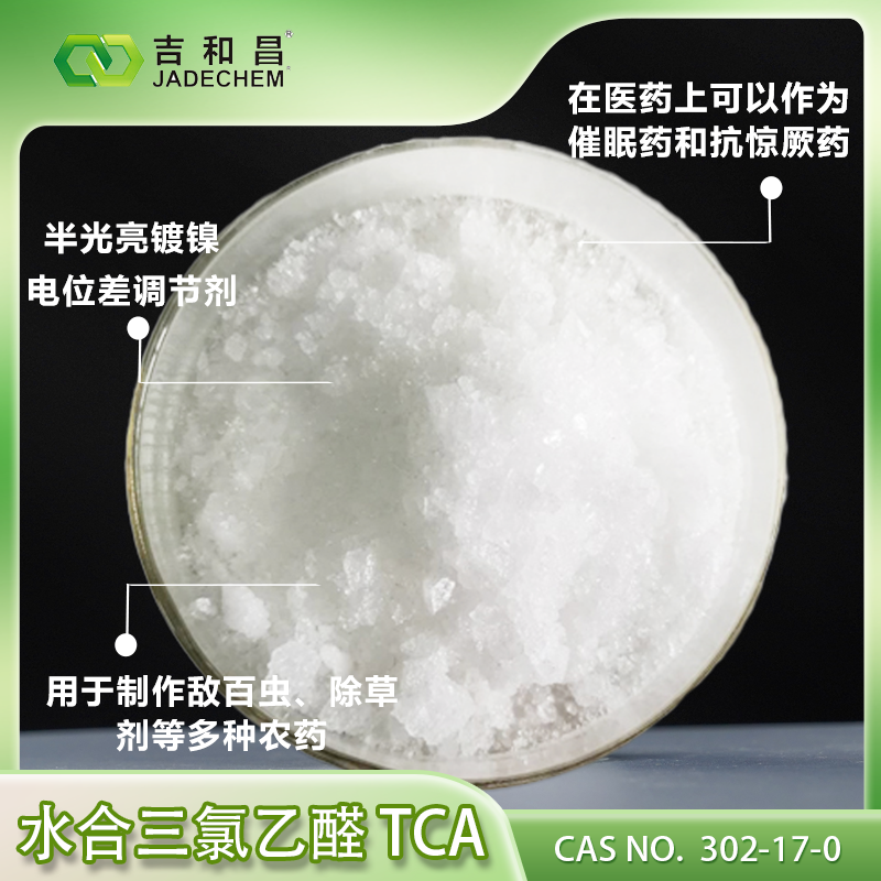 水合三氯乙醛,Hydroxyacetyl chloride