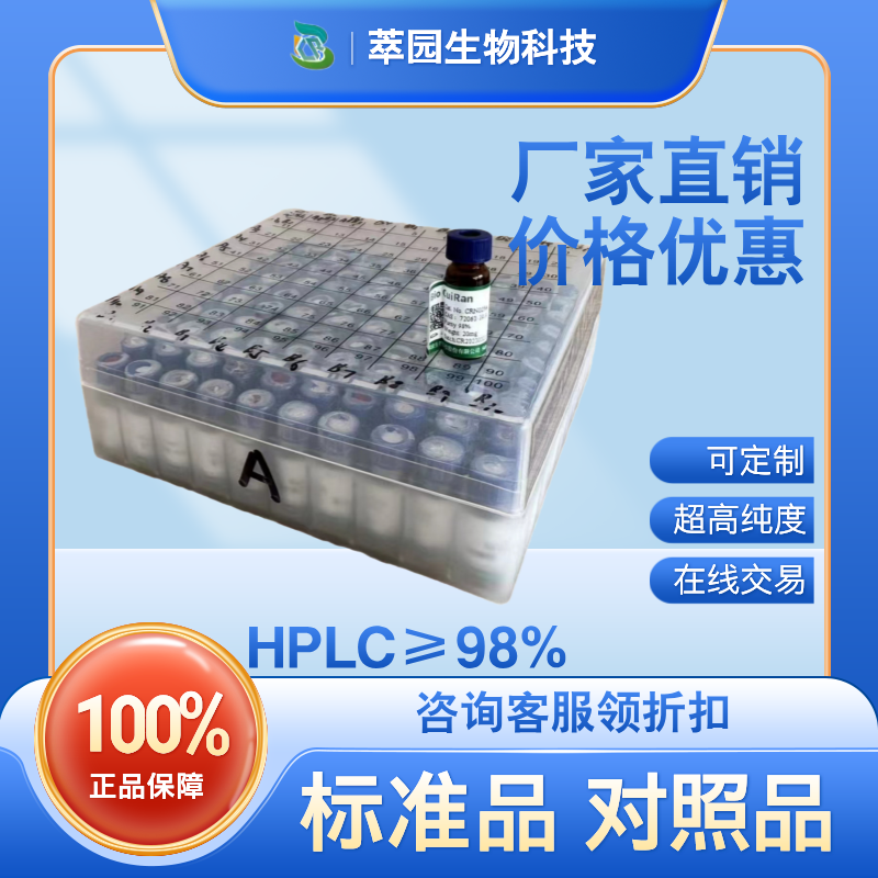 蓽茇酰胺,PIPERLONGUMINE