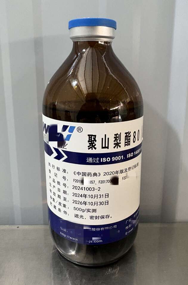 聚山梨酯80（Ⅱ）,Polysorbate80