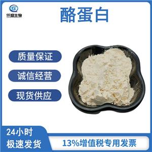 酪蛋白,Casein