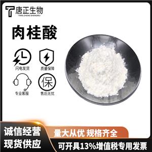 肉桂酸,trans-Cinnamic acid