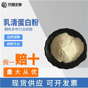 濃縮乳清蛋白粉,LACTALBUMIN HYDROLYSATE