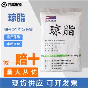 瓊脂 食品級(jí) 增稠劑 寒天粉 果凍晶球 9002-18-0