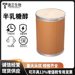 半乳糖醇,Melampyrite; GALACTITOL