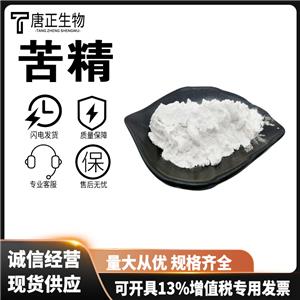 苦精工业水管防啃咬厌恶剂水溶性甲地那铵3734-33-6